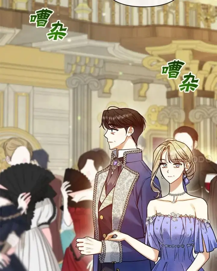 漫画《穿成后悔偏执狂的妹妹》62.皇室宴会第80张图