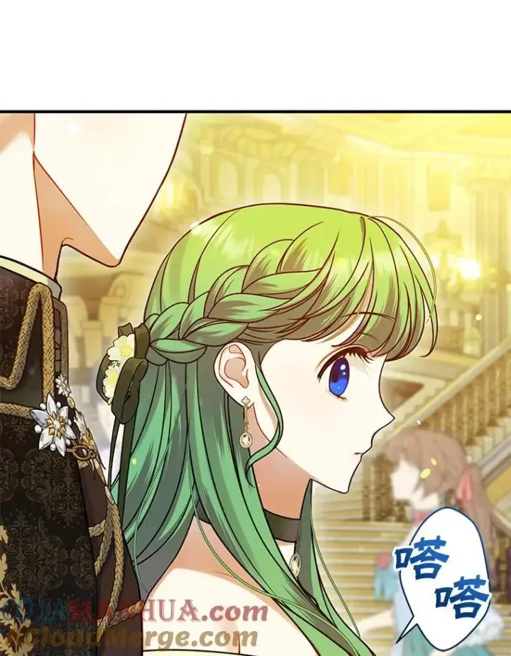 漫画《穿成后悔偏执狂的妹妹》62.皇室宴会第85张图