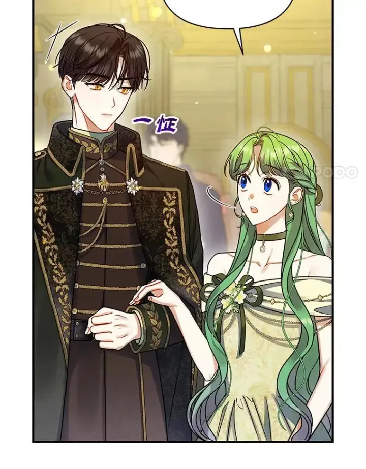 漫画《穿成后悔偏执狂的妹妹》62.皇室宴会第87张图