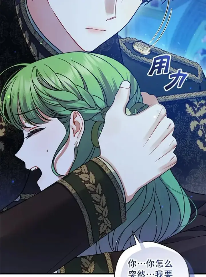 漫画《穿成后悔偏执狂的妹妹》63.装病第102张图