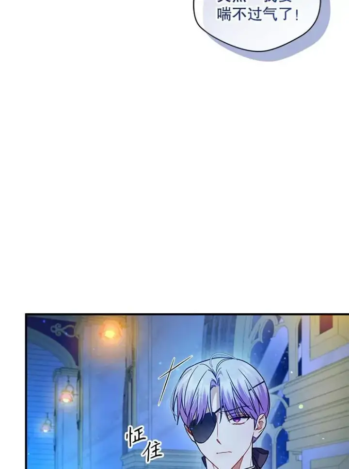漫画《穿成后悔偏执狂的妹妹》63.装病第103张图
