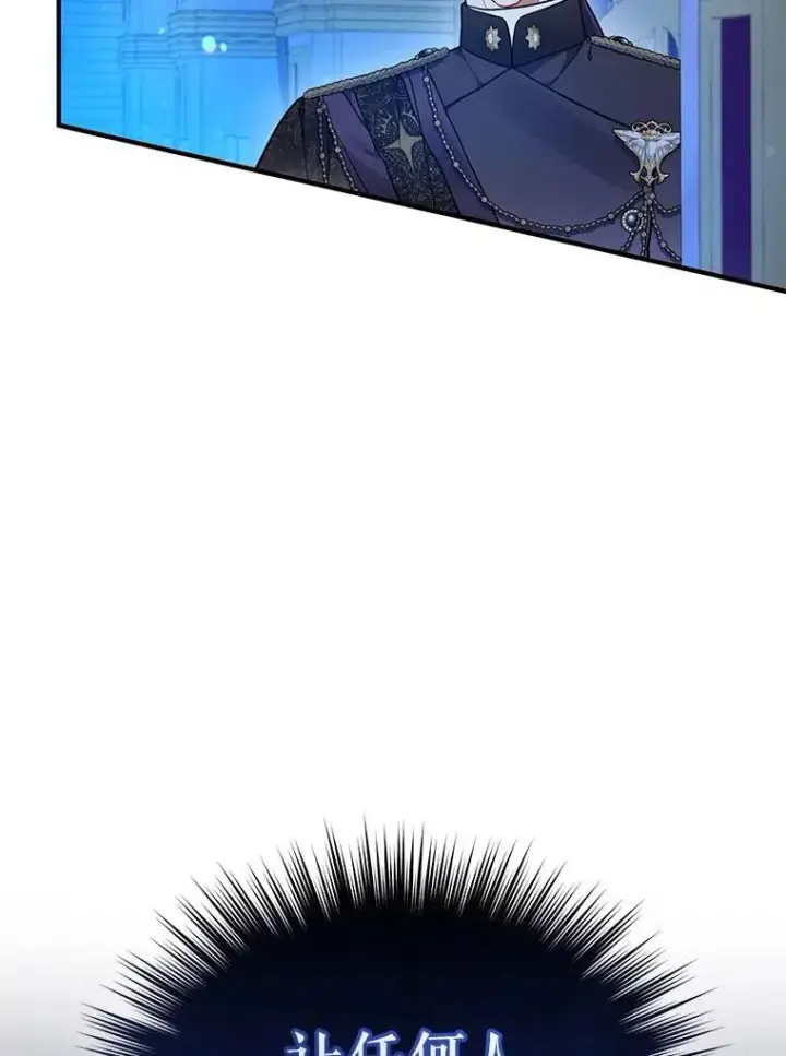 漫画《穿成后悔偏执狂的妹妹》63.装病第104张图