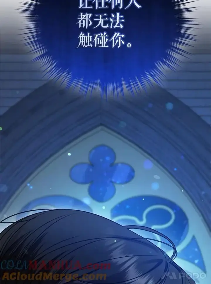 漫画《穿成后悔偏执狂的妹妹》63.装病第105张图