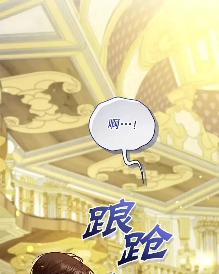 漫画《穿成后悔偏执狂的妹妹》63.装病第12张图