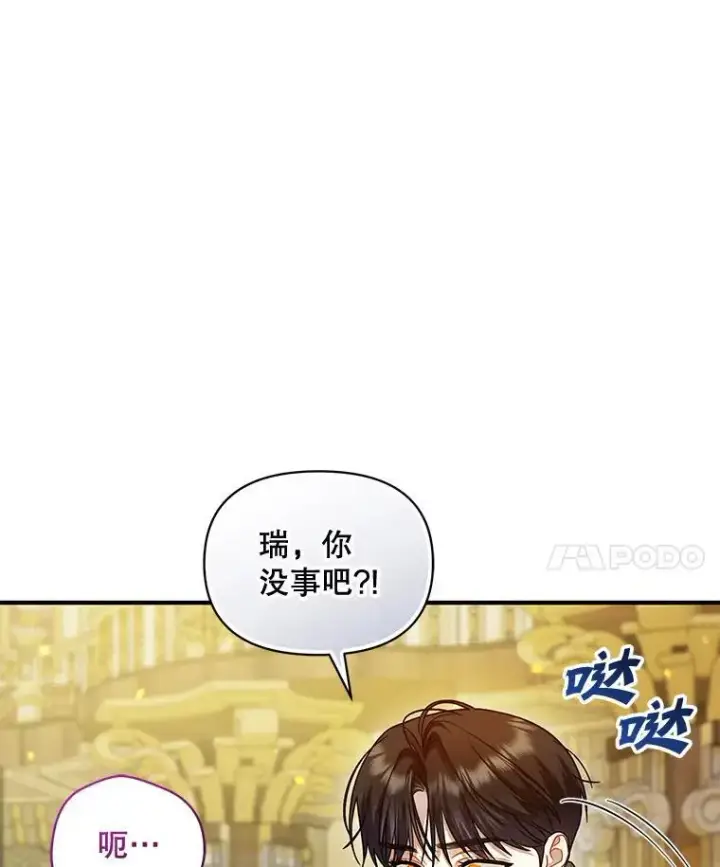 漫画《穿成后悔偏执狂的妹妹》63.装病第14张图