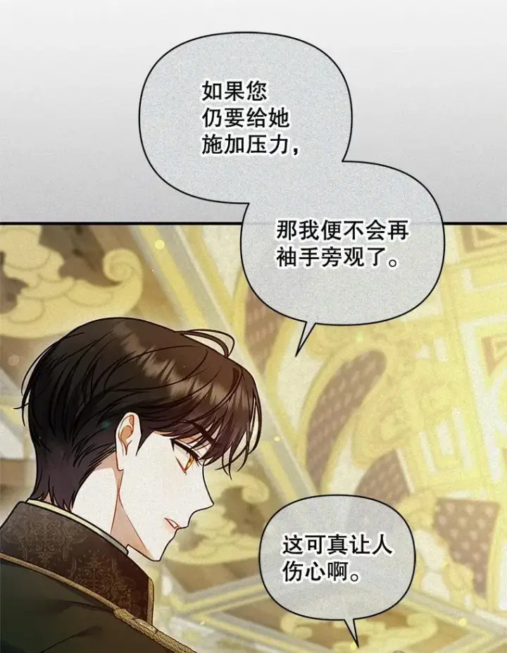 漫画《穿成后悔偏执狂的妹妹》63.装病第28张图
