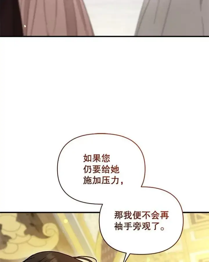 漫画《穿成后悔偏执狂的妹妹》63.装病第3张图