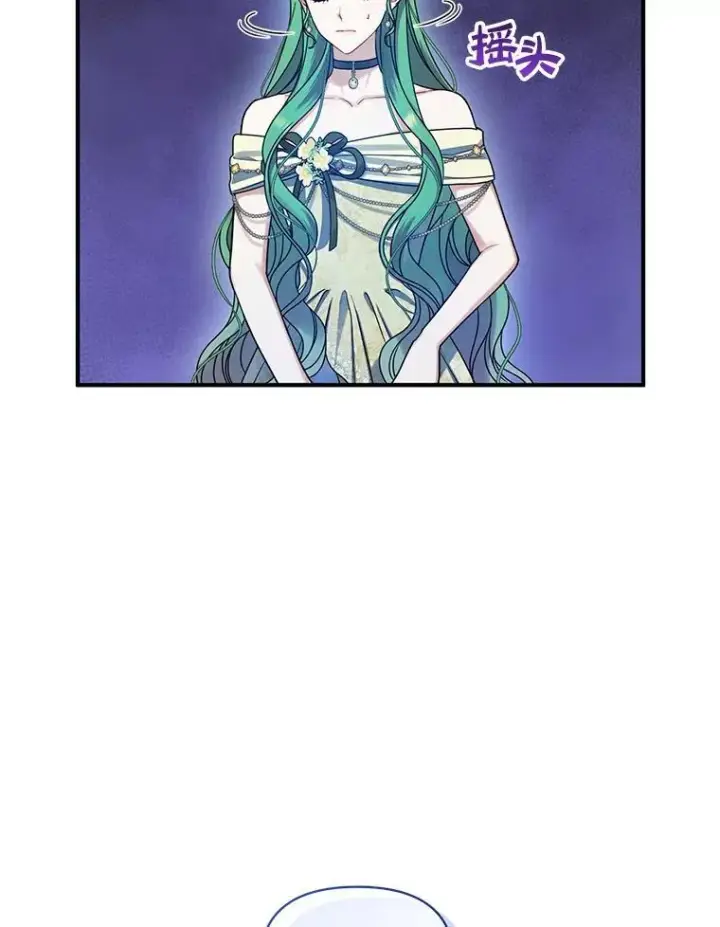 漫画《穿成后悔偏执狂的妹妹》63.装病第31张图
