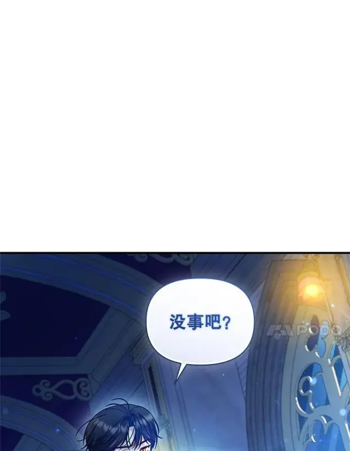 漫画《穿成后悔偏执狂的妹妹》63.装病第35张图
