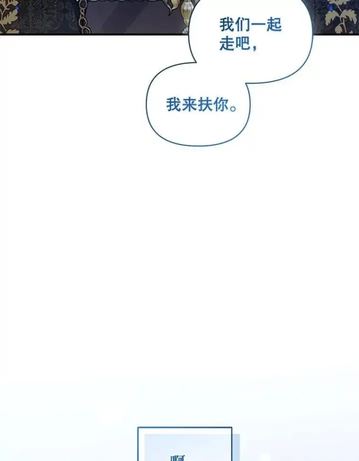 漫画《穿成后悔偏执狂的妹妹》63.装病第38张图