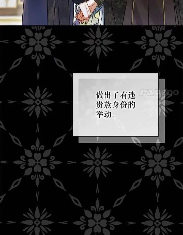 漫画《穿成后悔偏执狂的妹妹》63.装病第42张图