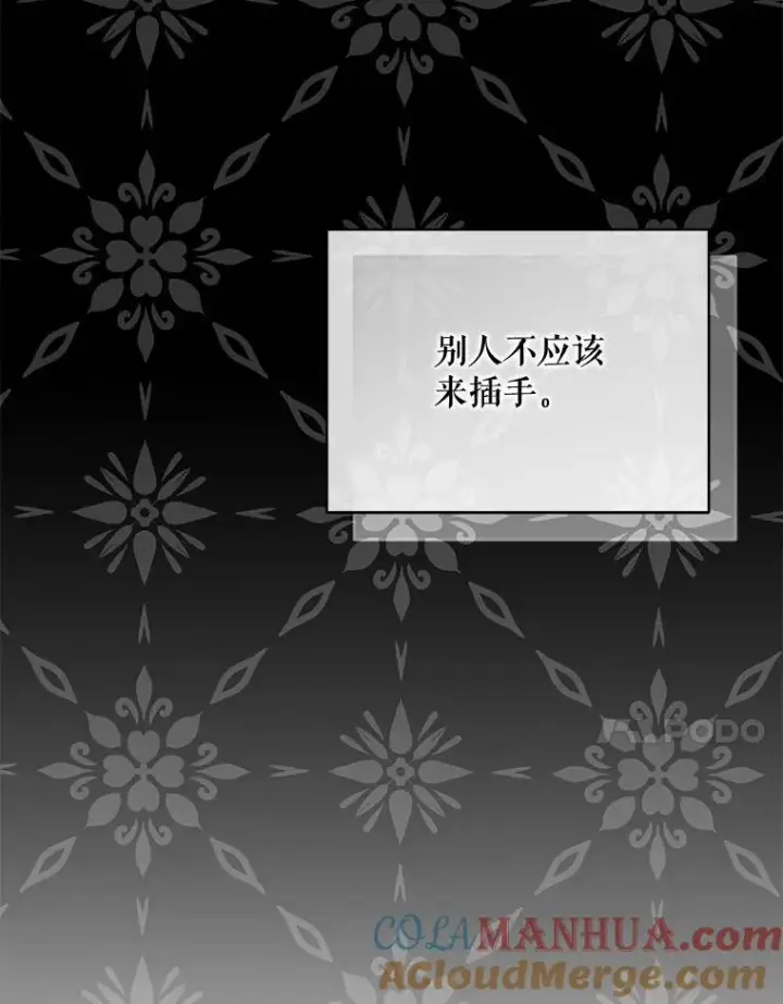 漫画《穿成后悔偏执狂的妹妹》63.装病第45张图