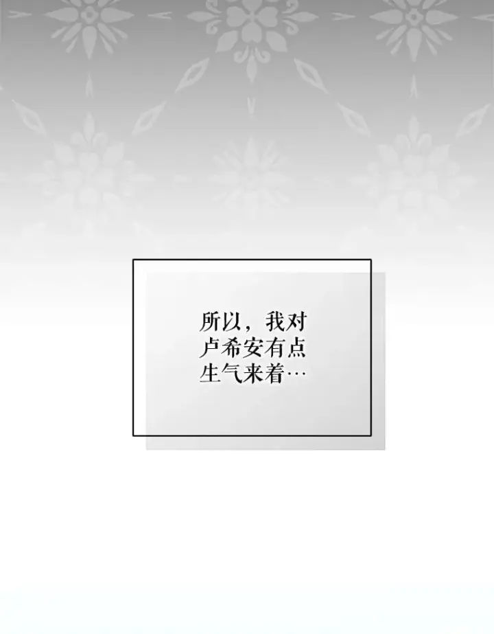 漫画《穿成后悔偏执狂的妹妹》63.装病第46张图