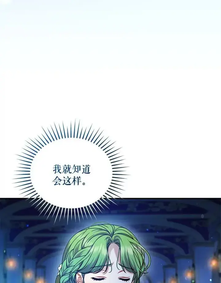 漫画《穿成后悔偏执狂的妹妹》63.装病第48张图