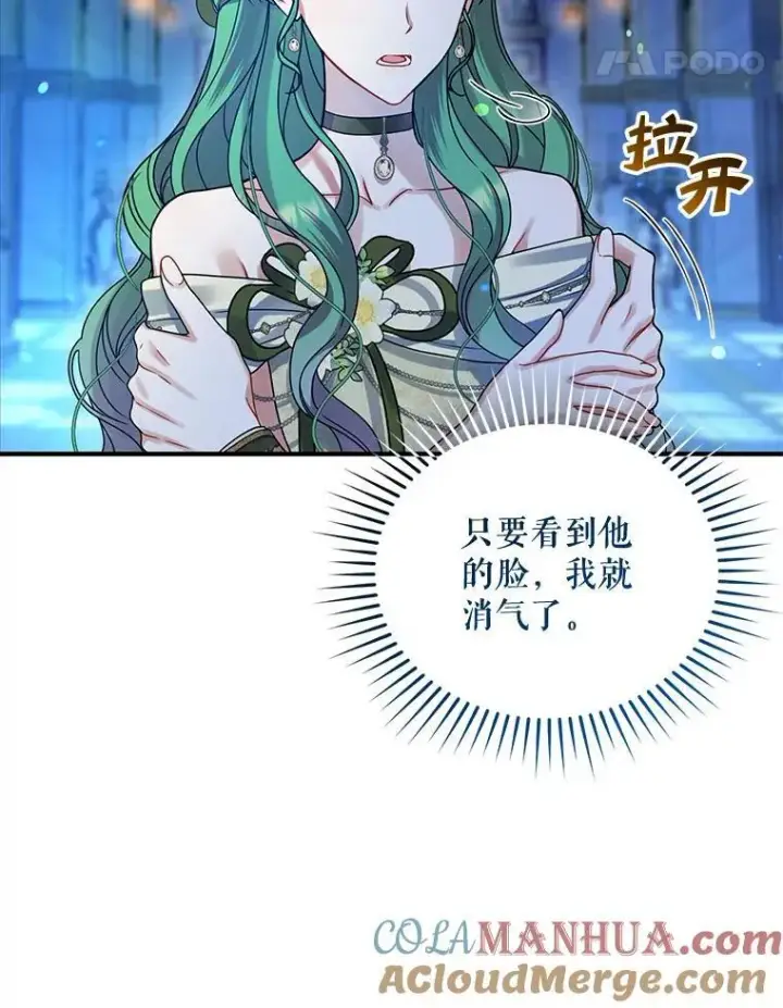 漫画《穿成后悔偏执狂的妹妹》63.装病第49张图