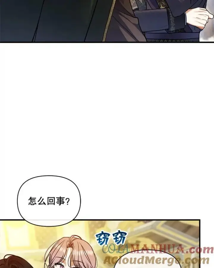 漫画《穿成后悔偏执狂的妹妹》63.装病第5张图