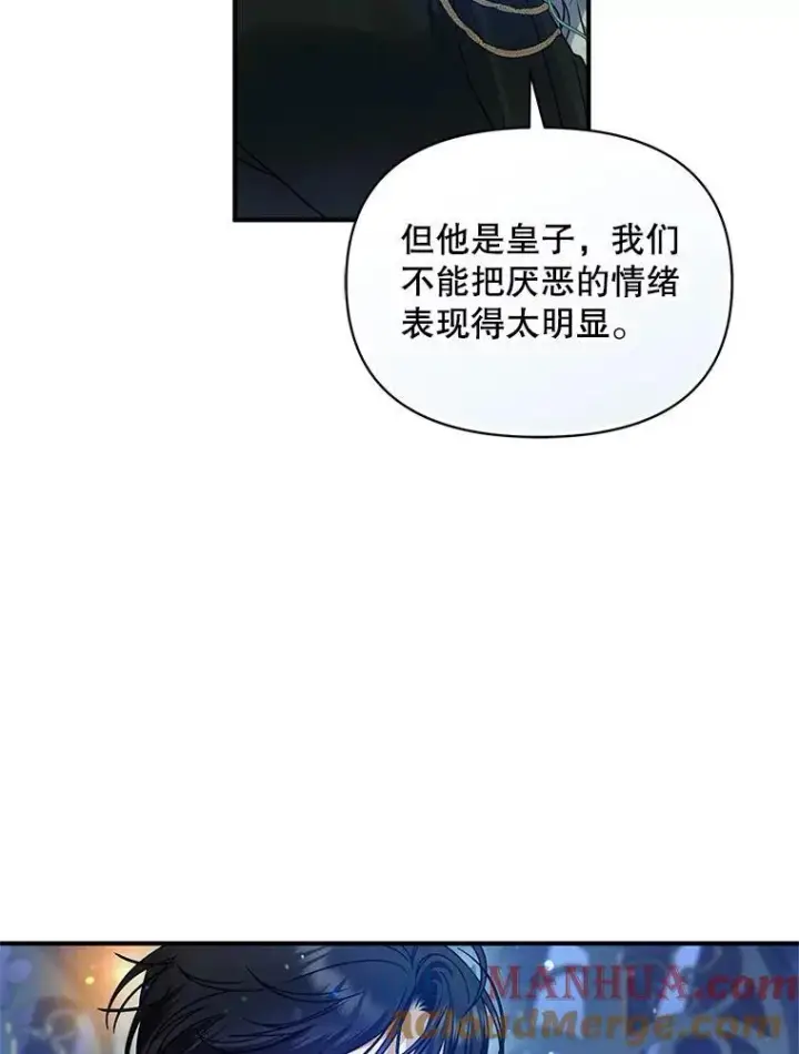 漫画《穿成后悔偏执狂的妹妹》63.装病第53张图