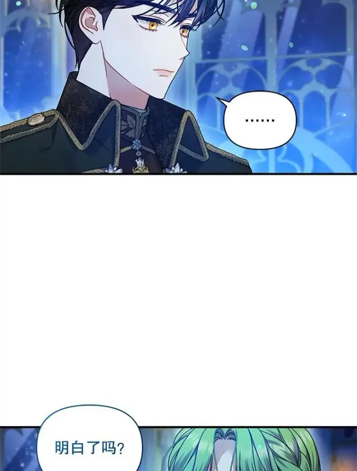 漫画《穿成后悔偏执狂的妹妹》63.装病第54张图