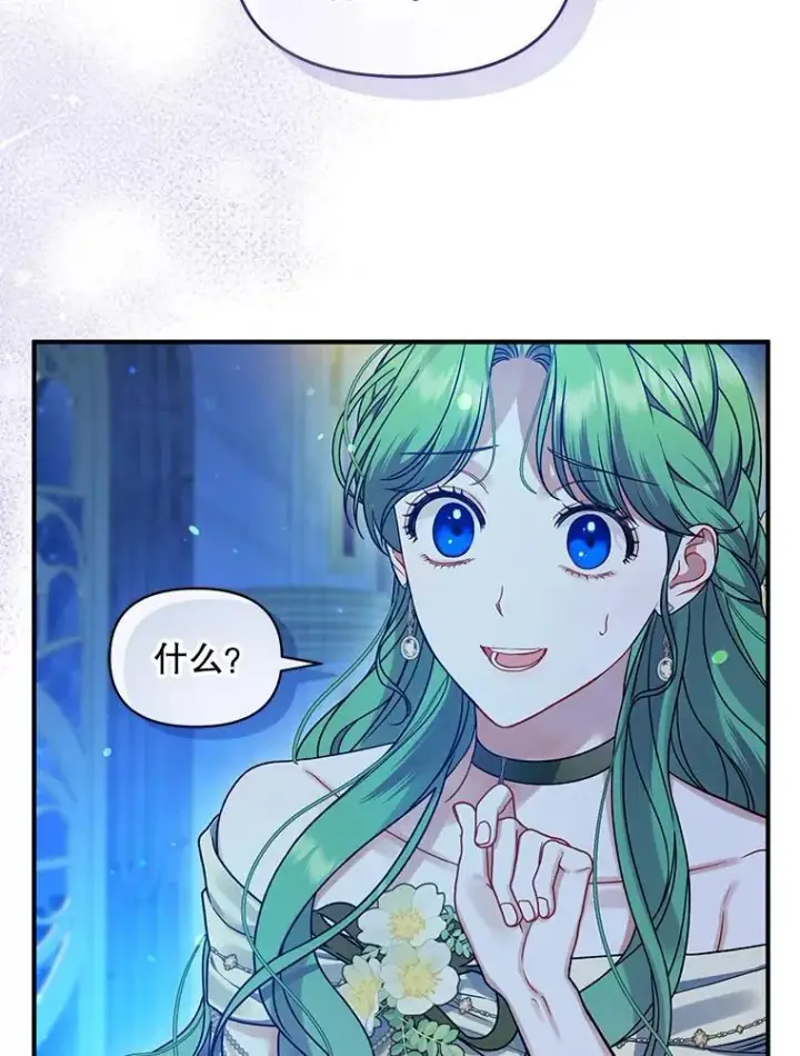 漫画《穿成后悔偏执狂的妹妹》63.装病第56张图