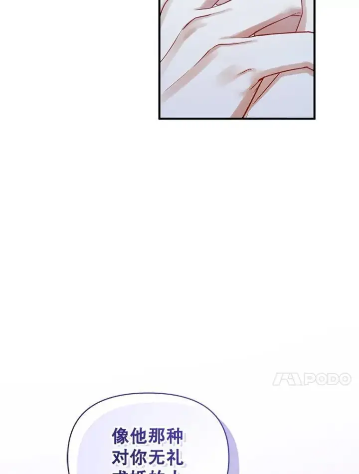 漫画《穿成后悔偏执狂的妹妹》63.装病第58张图