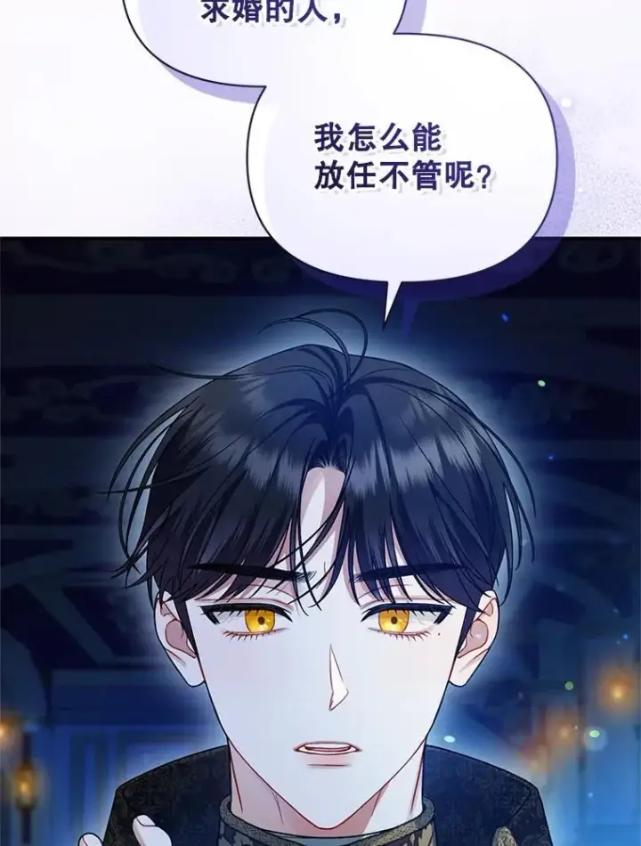 漫画《穿成后悔偏执狂的妹妹》63.装病第59张图