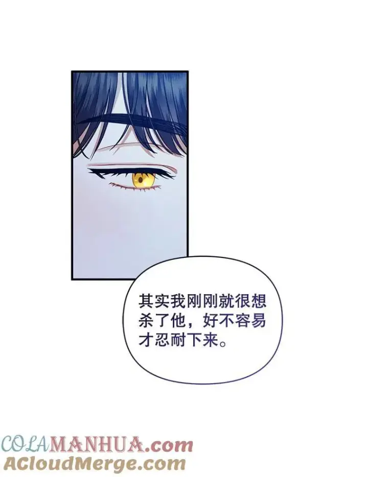 漫画《穿成后悔偏执狂的妹妹》63.装病第61张图