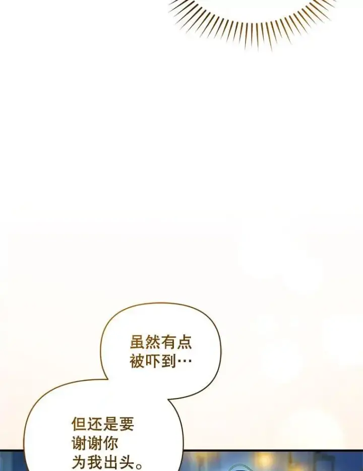 漫画《穿成后悔偏执狂的妹妹》63.装病第66张图