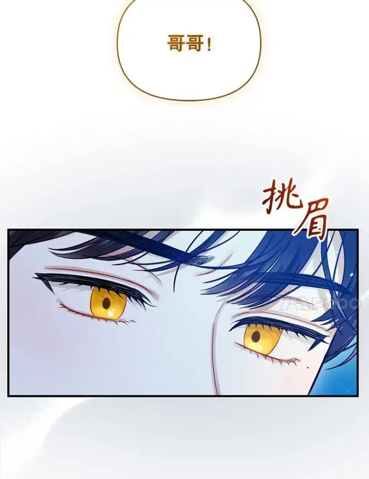 漫画《穿成后悔偏执狂的妹妹》63.装病第68张图