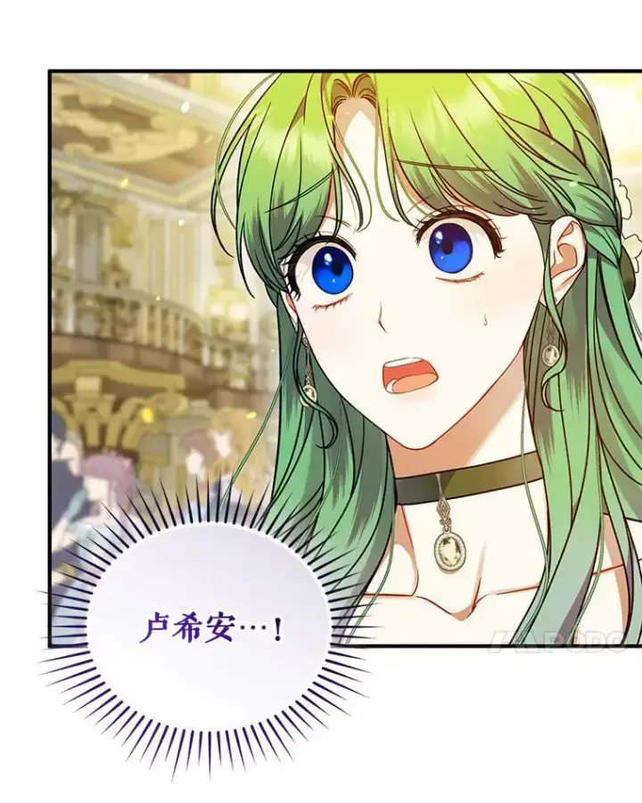 漫画《穿成后悔偏执狂的妹妹》63.装病第7张图