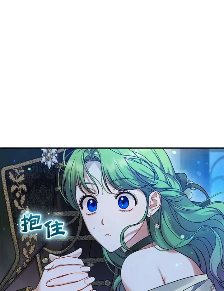 漫画《穿成后悔偏执狂的妹妹》63.装病第70张图