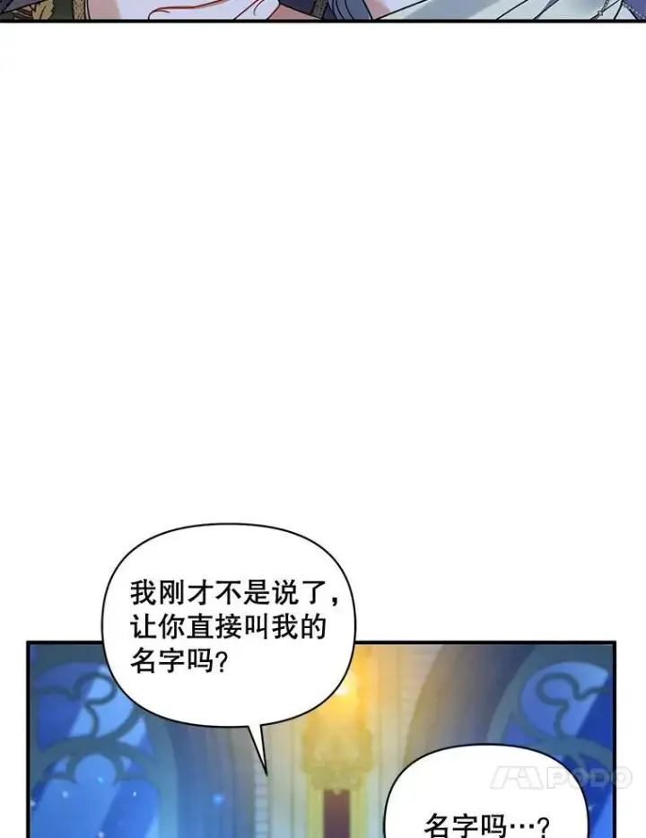 漫画《穿成后悔偏执狂的妹妹》63.装病第71张图
