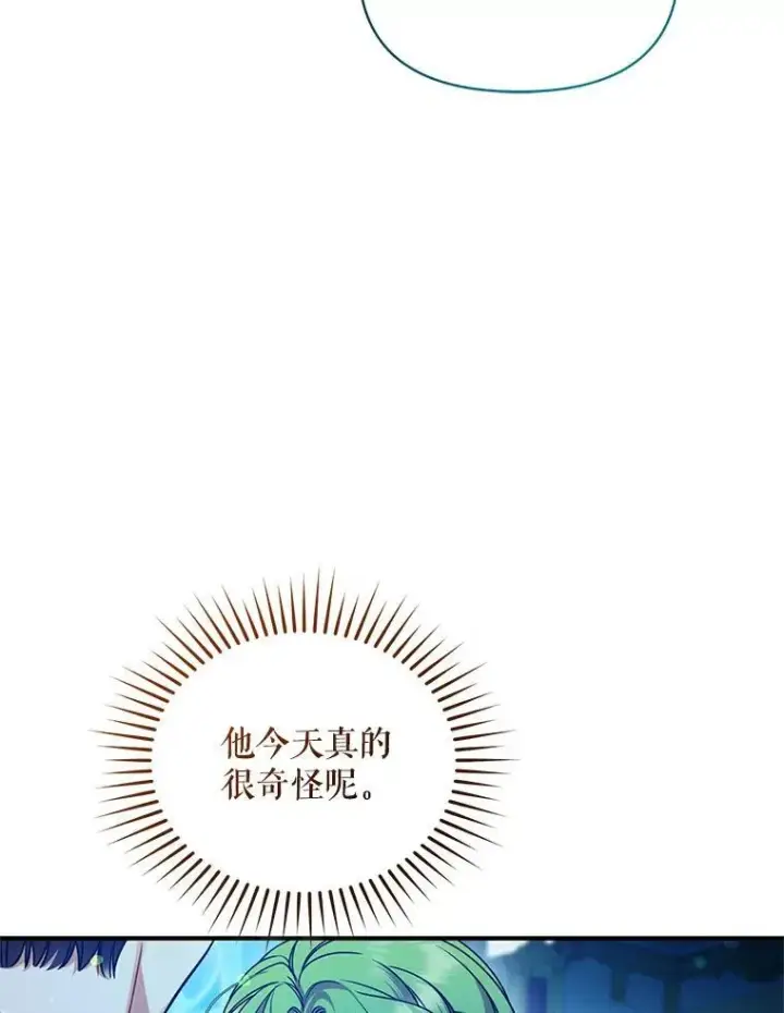 漫画《穿成后悔偏执狂的妹妹》63.装病第76张图