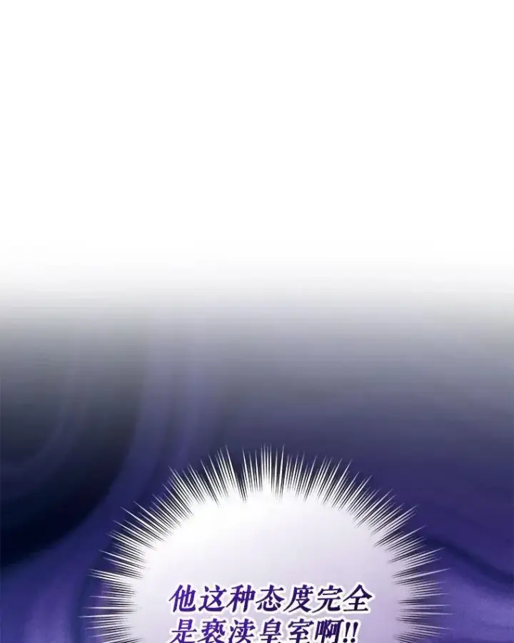 漫画《穿成后悔偏执狂的妹妹》63.装病第8张图