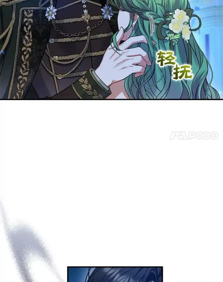 漫画《穿成后悔偏执狂的妹妹》63.装病第88张图