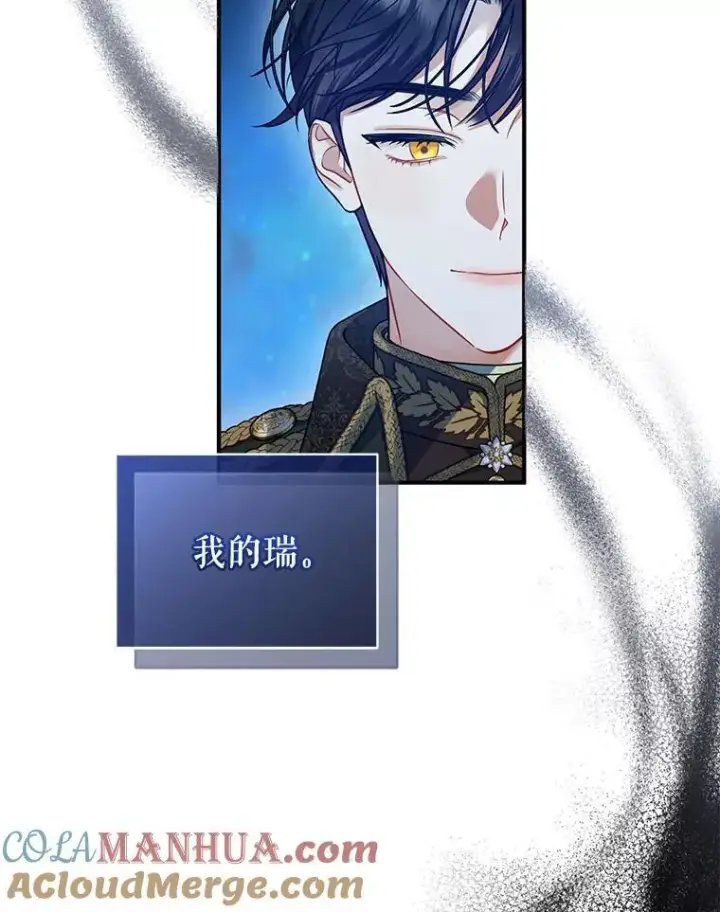 漫画《穿成后悔偏执狂的妹妹》63.装病第89张图