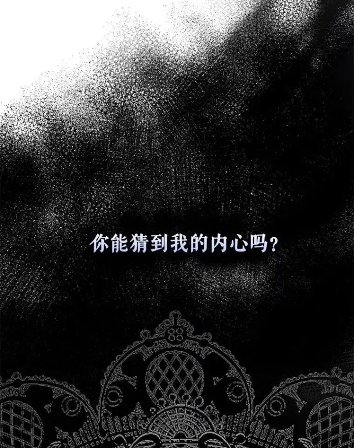 漫画《穿成后悔偏执狂的妹妹》63.装病第90张图