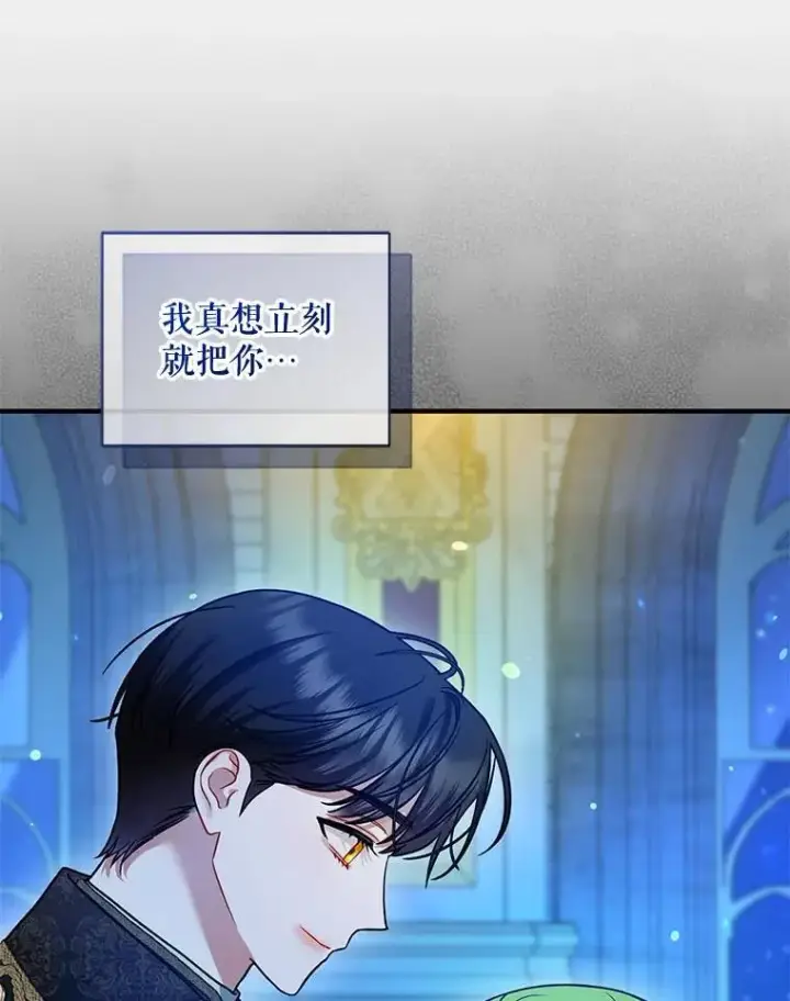漫画《穿成后悔偏执狂的妹妹》63.装病第94张图