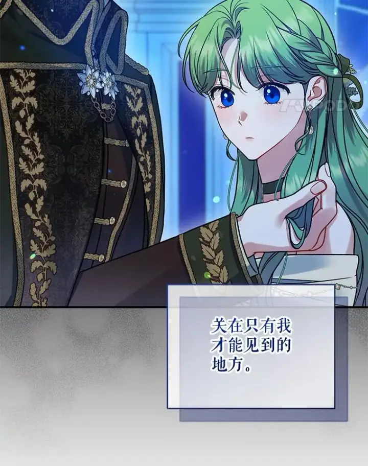 漫画《穿成后悔偏执狂的妹妹》63.装病第95张图