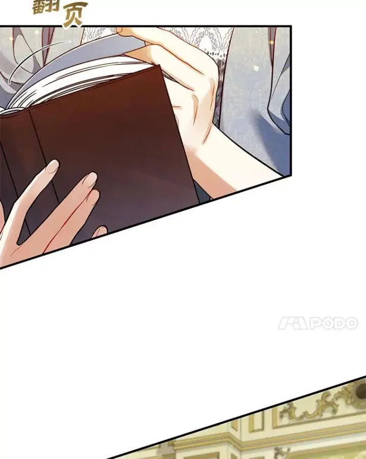 漫画《穿成后悔偏执狂的妹妹》64.附身第100张图
