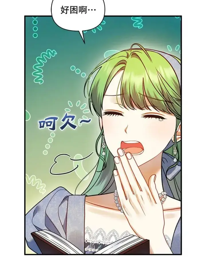 漫画《穿成后悔偏执狂的妹妹》64.附身第103张图