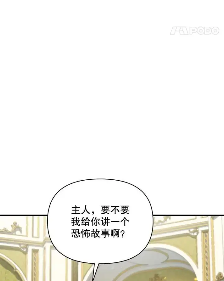 漫画《穿成后悔偏执狂的妹妹》64.附身第104张图