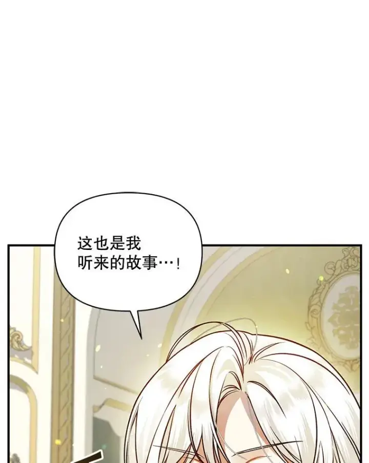 漫画《穿成后悔偏执狂的妹妹》64.附身第106张图