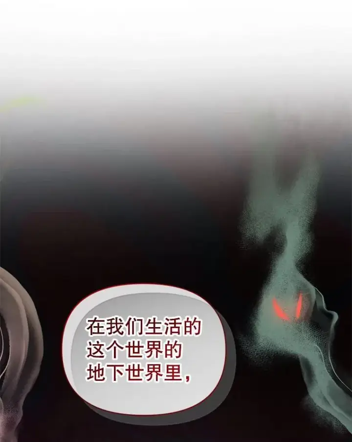 漫画《穿成后悔偏执狂的妹妹》64.附身第108张图