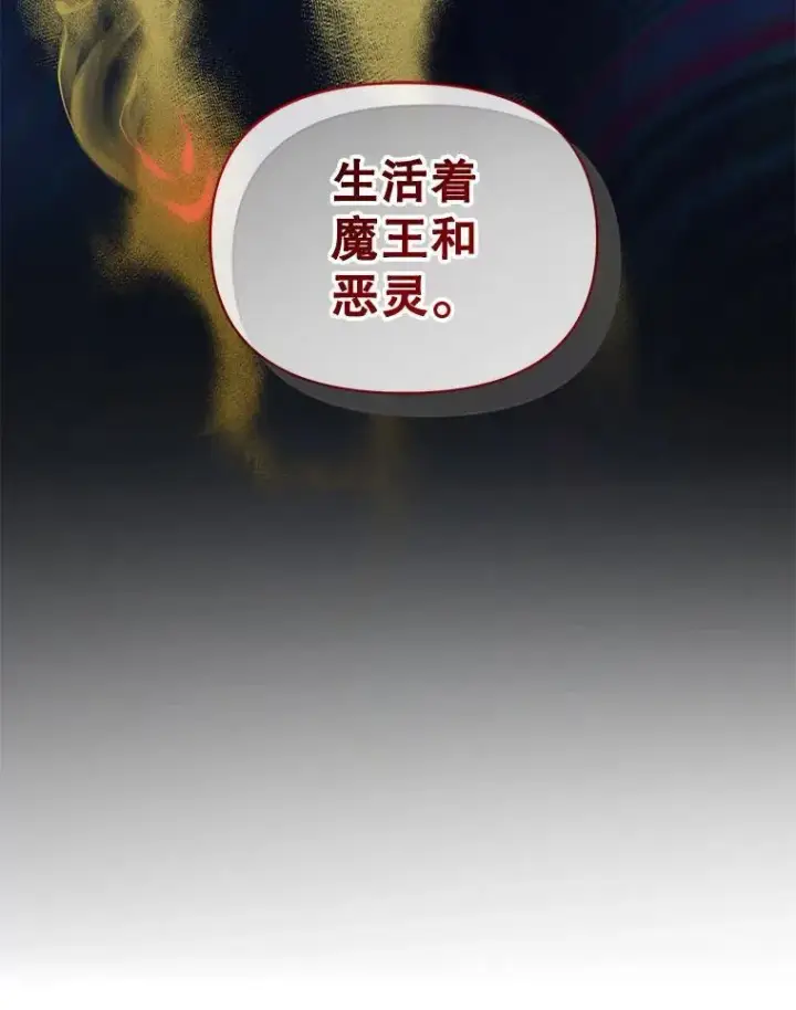 漫画《穿成后悔偏执狂的妹妹》64.附身第111张图