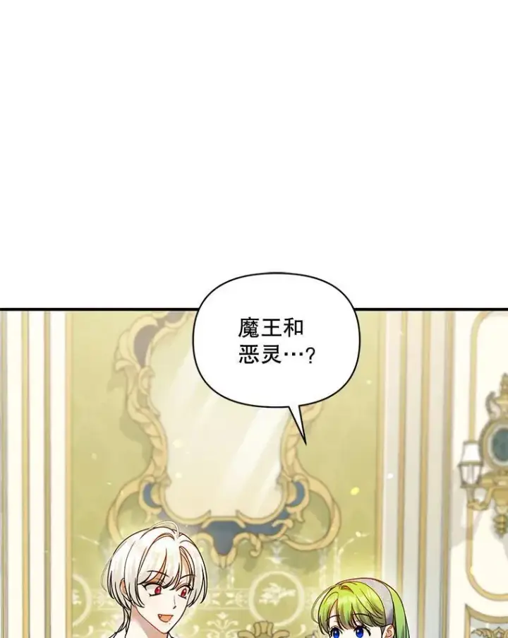 漫画《穿成后悔偏执狂的妹妹》64.附身第112张图