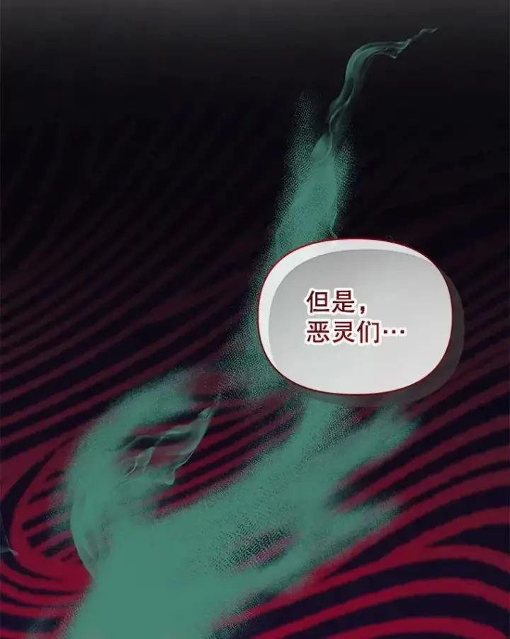 漫画《穿成后悔偏执狂的妹妹》64.附身第118张图