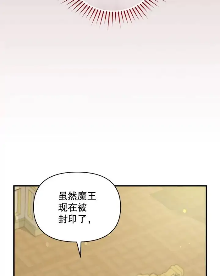 漫画《穿成后悔偏执狂的妹妹》64.附身第123张图