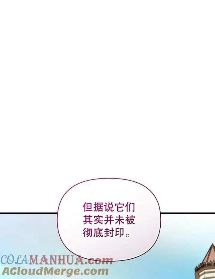 漫画《穿成后悔偏执狂的妹妹》64.附身第125张图