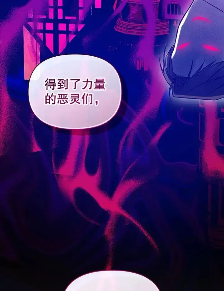 漫画《穿成后悔偏执狂的妹妹》64.附身第128张图