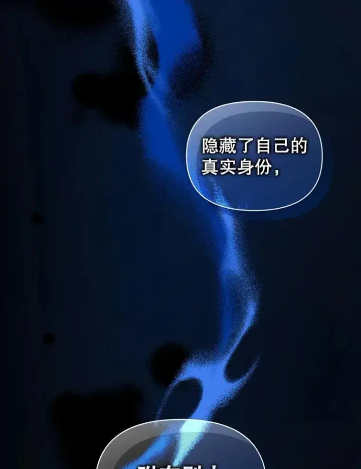 漫画《穿成后悔偏执狂的妹妹》64.附身第132张图